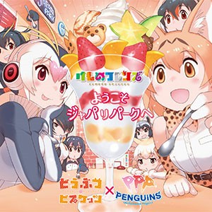 画像ギャラリー No.020のサムネイル画像 / アーケード音楽ゲーム「CHUNITHM」の新バージョン「CHUNITHM STAR」が本日稼働。「ようこそジャパリパークへ」など新曲が多数追加