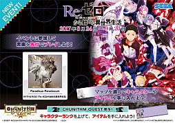 画像ギャラリー No.026のサムネイル画像 / アーケード音楽ゲーム「CHUNITHM」の新バージョン「CHUNITHM STAR」が本日稼働。「ようこそジャパリパークへ」など新曲が多数追加