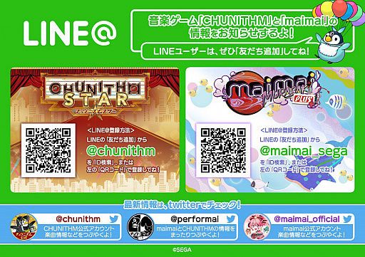 画像ギャラリー No.030のサムネイル画像 / アーケード音楽ゲーム「CHUNITHM」の新バージョン「CHUNITHM STAR」が本日稼働。「ようこそジャパリパークへ」など新曲が多数追加