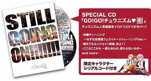 画像ギャラリー No.001のサムネイル画像 / 「CHUNITHM STAR」,オリジナルグッズプレゼントキャンペーン第2弾が本日スタート