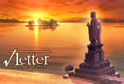 画像ギャラリー No.005のサムネイル画像 / スマホ版「√Letter ルートレター」が記念価格500円で配信スタート。島根県でのイベント，VR 聖地巡礼，実写版プロジェクトも発表