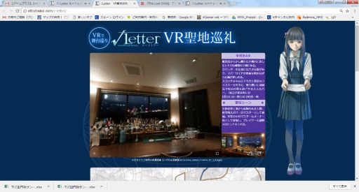 画像ギャラリー No.010のサムネイル画像 / 「√Letter ルートレター スマートフォンEDITION」，日髙のり子さん出演の公式PVを公開