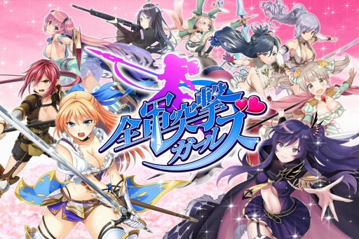 画像ギャラリー No.008のサムネイル画像 / RTS「全軍突撃ガールズ」がにじよめで9月14日に提供開始。本日事前登録スタート