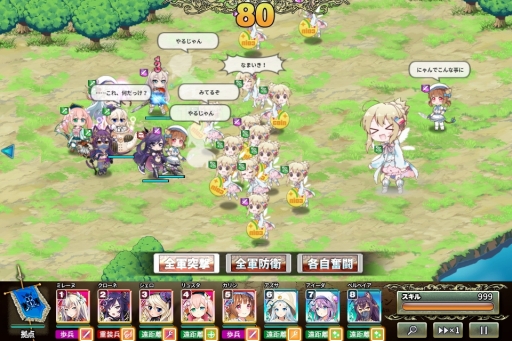 画像ギャラリー No.004のサムネイル画像 / にじよめ版「全軍突撃ガールズ」がサービスイン。初回イベントも開催中