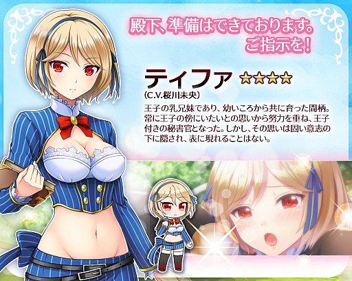 画像ギャラリー No.004のサムネイル画像 / 「全軍突撃ガールズ」,キャラクタークエスト「ティファの戦場」が実装