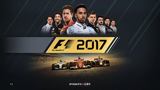 画像ギャラリー No.001のサムネイル画像 / シリーズ最新作「F1 2017」で,日常を超越したハイスピードバトルを手軽に体験しよう