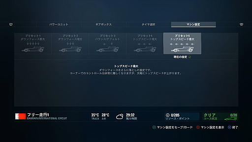 画像ギャラリー No.025のサムネイル画像 / シリーズ最新作「F1 2017」で,日常を超越したハイスピードバトルを手軽に体験しよう