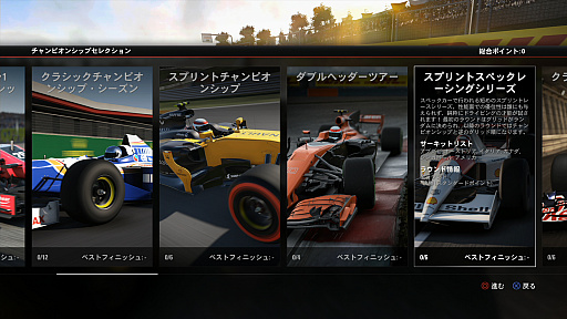 画像ギャラリー No.030のサムネイル画像 / シリーズ最新作「F1 2017」で,日常を超越したハイスピードバトルを手軽に体験しよう
