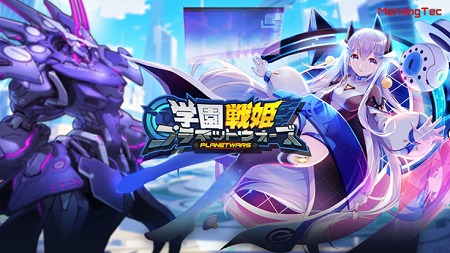 画像ギャラリー No.001のサムネイル画像 / 3DシューティングARPG「学園戦姫プラネットウォーズ」が事前登録を開始