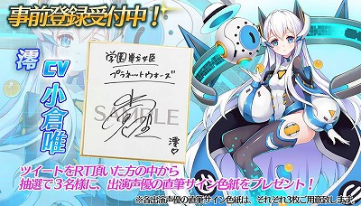 画像ギャラリー No.003のサムネイル画像 / 「学園戦姫プラネットウォーズ」,事前登録者数が7万を突破