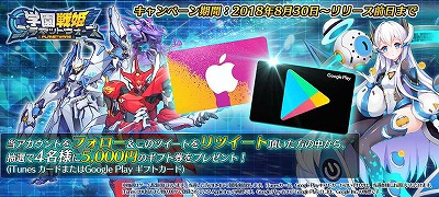 画像ギャラリー No.004のサムネイル画像 / 「学園戦姫プラネットウォーズ」,事前登録者数が7万を突破