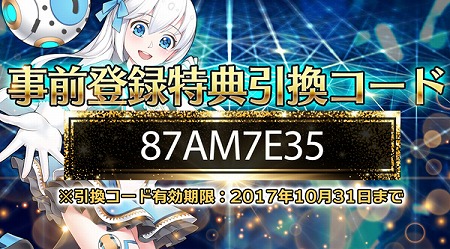 画像ギャラリー No.003のサムネイル画像 / スマホ向け3DシューティングARPG「学園戦姫プラネットウォーズ」,iOS/Android版が配信に。300ダイヤが毎日配布されるキャンペーンも