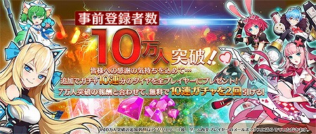 画像ギャラリー No.004のサムネイル画像 / スマホ向け3DシューティングARPG「学園戦姫プラネットウォーズ」,iOS/Android版が配信に。300ダイヤが毎日配布されるキャンペーンも
