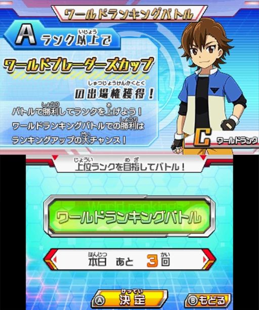 画像ギャラリー No.001のサムネイル画像 / 「ベイブレードバースト ゴッド」,プレイ動画第2弾が公式サイトで公開