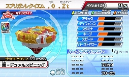 画像ギャラリー No.003のサムネイル画像 / 「ベイブレードバースト ゴッド」,公式サイトで全パスワードが公開