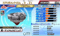 画像ギャラリー No.004のサムネイル画像 / 「ベイブレードバースト ゴッド」,公式サイトで全パスワードが公開