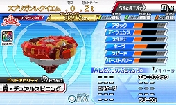 画像ギャラリー No.005のサムネイル画像 / 「ベイブレードバースト ゴッド」,公式サイトで全パスワードが公開