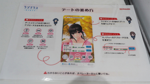 画像ギャラリー No.007のサムネイル画像 / ［TGS 2018］指先から伝わる恋の体温――。最新版「ラブプラス EVERY」のデート体験レポート