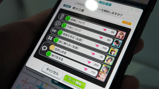 画像ギャラリー No.011のサムネイル画像 / ［TGS 2018］指先から伝わる恋の体温――。最新版「ラブプラス EVERY」のデート体験レポート