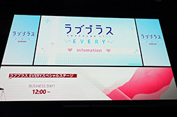 画像ギャラリー No.001のサムネイル画像 / ［TGS 2019］「ラブプラス EVERY」の配信は2019年11月を予定。愛花との“ビーチでお昼寝デート”が披露された最新情報発表ステージをレポート