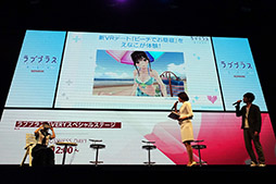 画像ギャラリー No.002のサムネイル画像 / ［TGS 2019］「ラブプラス EVERY」の配信は2019年11月を予定。愛花との“ビーチでお昼寝デート”が披露された最新情報発表ステージをレポート