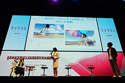 画像ギャラリー No.003のサムネイル画像 / ［TGS 2019］「ラブプラス EVERY」の配信は2019年11月を予定。愛花との“ビーチでお昼寝デート”が披露された最新情報発表ステージをレポート