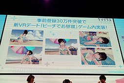 画像ギャラリー No.005のサムネイル画像 / ［TGS 2019］「ラブプラス EVERY」の配信は2019年11月を予定。愛花との“ビーチでお昼寝デート”が披露された最新情報発表ステージをレポート