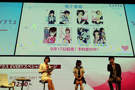画像ギャラリー No.009のサムネイル画像 / ［TGS 2019］「ラブプラス EVERY」の配信は2019年11月を予定。愛花との“ビーチでお昼寝デート”が披露された最新情報発表ステージをレポート