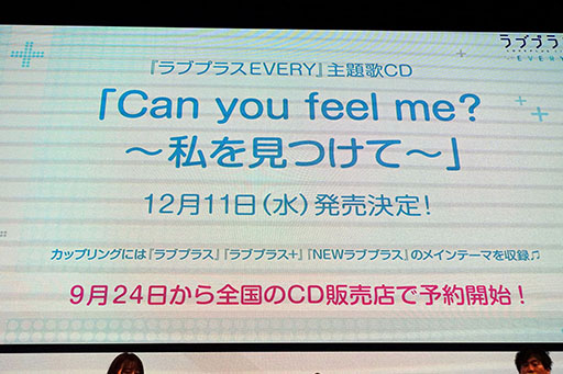画像ギャラリー No.010のサムネイル画像 / ［TGS 2019］「ラブプラス EVERY」の配信は2019年11月を予定。愛花との“ビーチでお昼寝デート”が披露された最新情報発表ステージをレポート