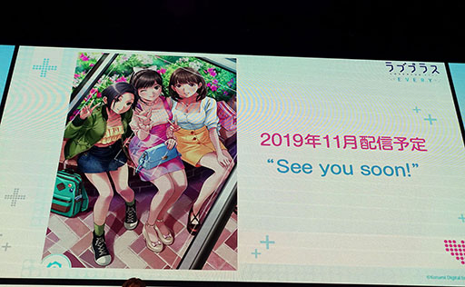 画像ギャラリー No.011のサムネイル画像 / ［TGS 2019］「ラブプラス EVERY」の配信は2019年11月を予定。愛花との“ビーチでお昼寝デート”が披露された最新情報発表ステージをレポート