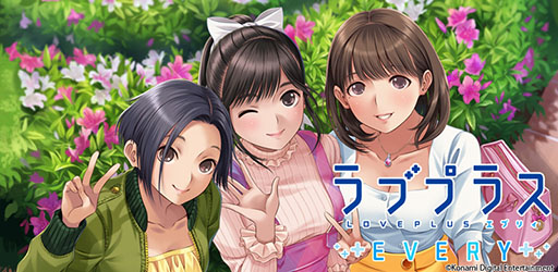 画像ギャラリー No.013のサムネイル画像 / ［TGS 2019］「ラブプラス EVERY」の配信は2019年11月を予定。愛花との“ビーチでお昼寝デート”が披露された最新情報発表ステージをレポート