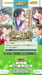 画像ギャラリー No.004のサムネイル画像 / スマホでも“カノジョ”との恋人生活を楽しめる。「ラブプラス EVERY」の正式サービスが本日スタート