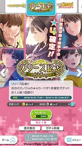 画像ギャラリー No.005のサムネイル画像 / スマホでも“カノジョ”との恋人生活を楽しめる。「ラブプラス EVERY」の正式サービスが本日スタート
