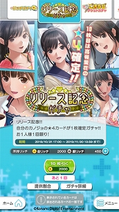 画像ギャラリー No.006のサムネイル画像 / スマホでも“カノジョ”との恋人生活を楽しめる。「ラブプラス EVERY」の正式サービスが本日スタート