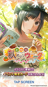 画像ギャラリー No.017のサムネイル画像 / スマホでも“カノジョ”との恋人生活を楽しめる。「ラブプラス EVERY」の正式サービスが本日スタート