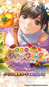 画像ギャラリー No.018のサムネイル画像 / スマホでも“カノジョ”との恋人生活を楽しめる。「ラブプラス EVERY」の正式サービスが本日スタート