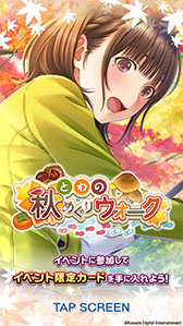 画像ギャラリー No.019のサムネイル画像 / スマホでも“カノジョ”との恋人生活を楽しめる。「ラブプラス EVERY」の正式サービスが本日スタート