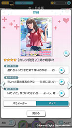 画像ギャラリー No.025のサムネイル画像 / スマホでも“カノジョ”との恋人生活を楽しめる。「ラブプラス EVERY」の正式サービスが本日スタート
