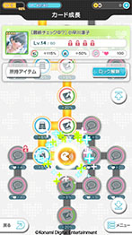 画像ギャラリー No.027のサムネイル画像 / スマホでも“カノジョ”との恋人生活を楽しめる。「ラブプラス EVERY」の正式サービスが本日スタート