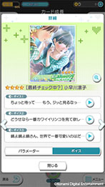 画像ギャラリー No.028のサムネイル画像 / スマホでも“カノジョ”との恋人生活を楽しめる。「ラブプラス EVERY」の正式サービスが本日スタート