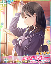 画像ギャラリー No.037のサムネイル画像 / スマホでも“カノジョ”との恋人生活を楽しめる。「ラブプラス EVERY」の正式サービスが本日スタート