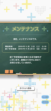 画像ギャラリー No.001のサムネイル画像 / 「ラブプラス EVERY」のサービス再開日時が未定に。続報は11月中にあらためて案内へ