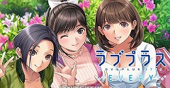 画像ギャラリー No.001のサムネイル画像 / 「ラブプラス EVERY」，12月中旬のサービス再開を予定