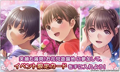 画像ギャラリー No.002のサムネイル画像 / 「ラブプラス EVERY」，カップルイベント「笑顔も満開！お花見遊園地」が開催。「お嬢様で行こう！ガチャ」の配信も