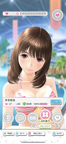 ラブプラス EVERY