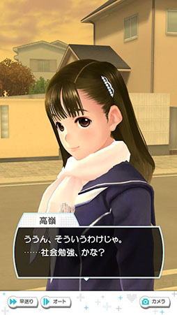 ラブプラス EVERY