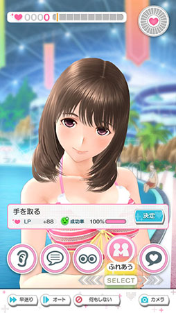 ラブプラス EVERY