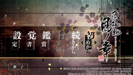画像ギャラリー No.002のサムネイル画像 / PC版「薄桜鬼 真改 風ノ章」がSteamで配信開始。イベントスチル画集や壁紙などの限定コンテンツを収録した「デラックスセット」も登場