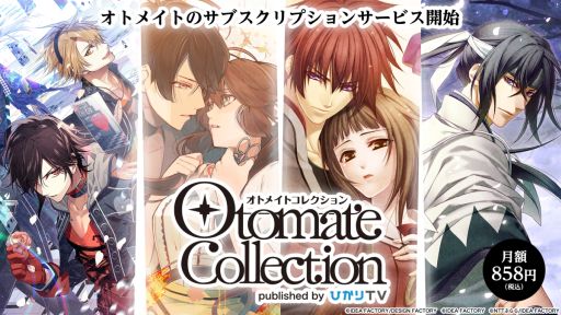 画像ギャラリー No.001のサムネイル画像 / 「乙女チック4Gamer」第348回：サブスクリプションサービス「オトメイトコレクション」を特集。乙女ゲーや映像作品が好きなだけ楽しめる