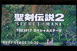 画像ギャラリー No.002のサムネイル画像 / ［TGS 2017］「聖剣伝説2 SECRET of MANA」スペシャルステージをレポート。 原作のテイストやシステムはそのままに，3Dへと生まれ変わる